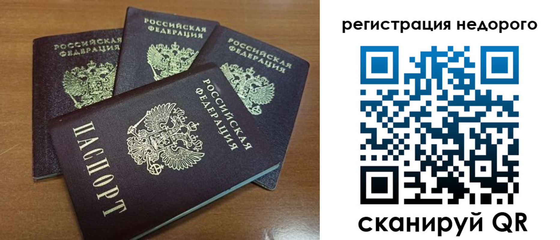 прописка штамп в Серпухове