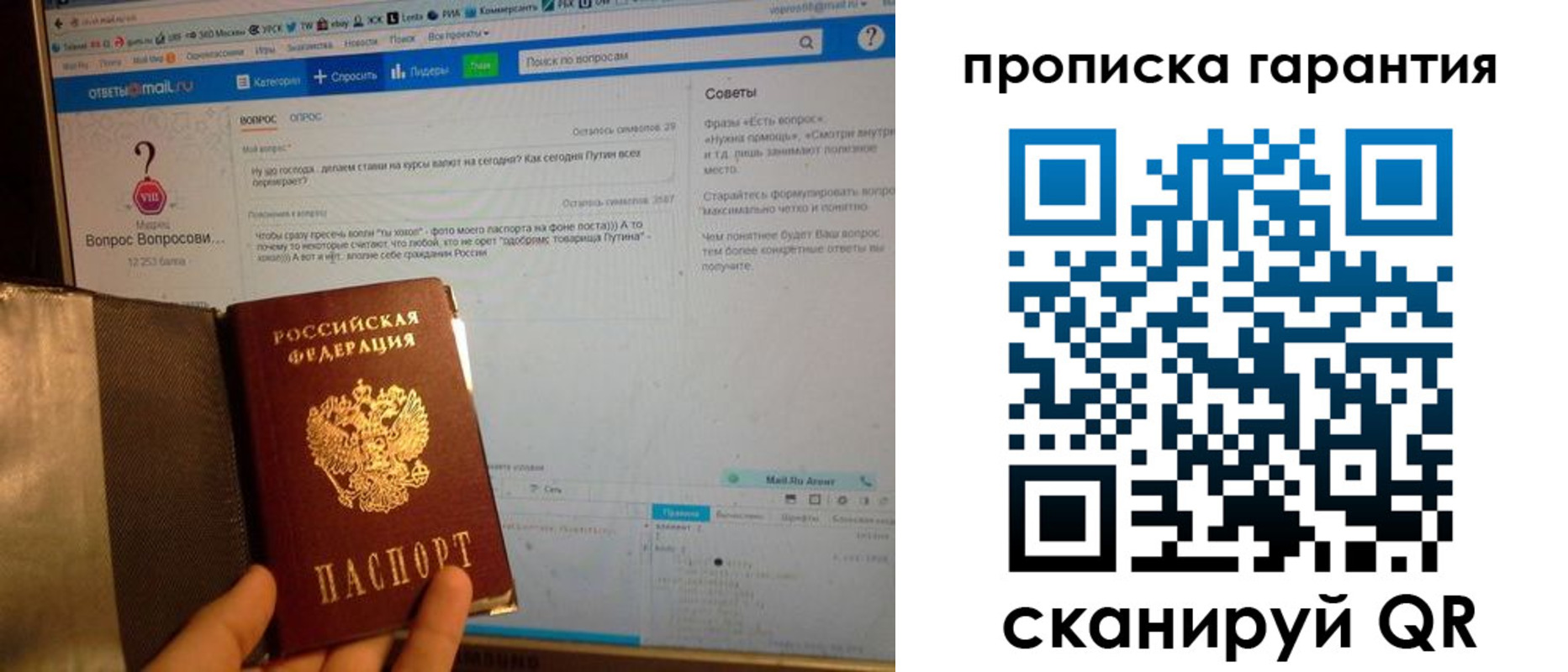 временная регистрация законно в Серпухове