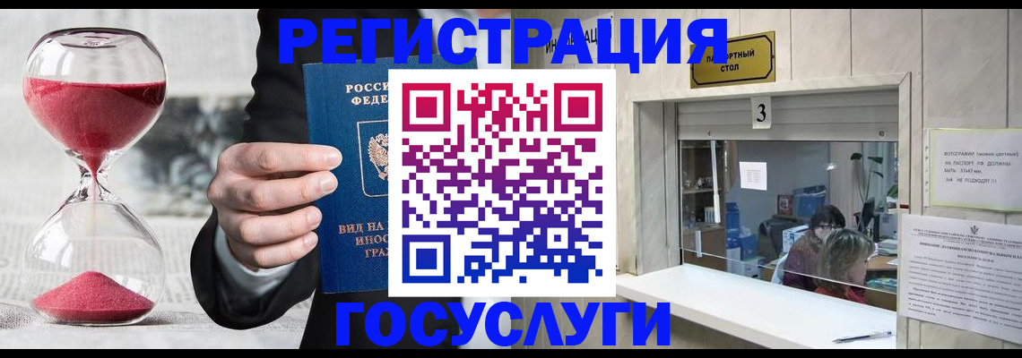 временная регистрация купить в Серпухове