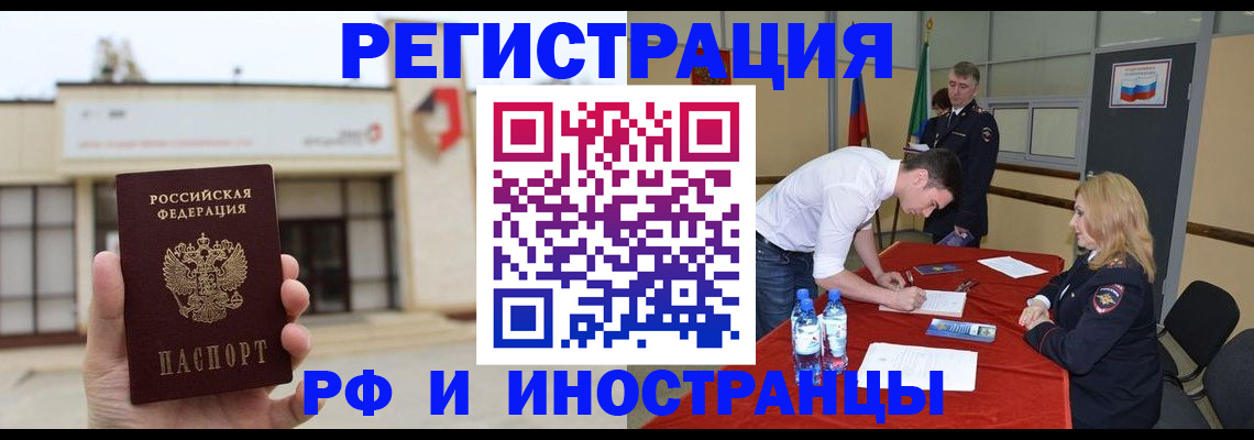 прописка гарантия в Серпухове