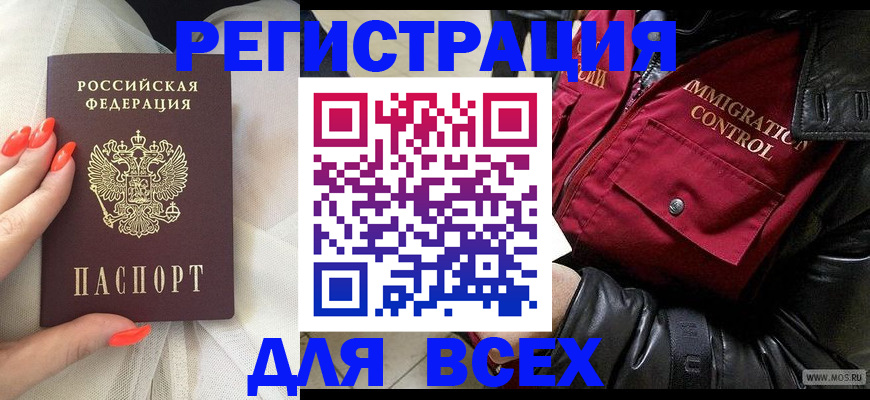 миграционный учет в Серпухове