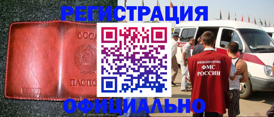 прописка ребенка в Серпухове