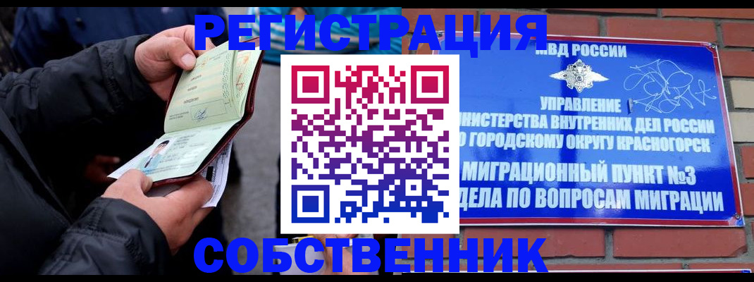 временная регистрация для школы в Серпухове
